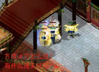 �򾳱�����ô������ʲôͨ�ؼ��ɣ�