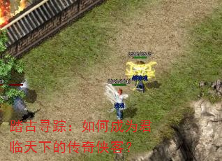 ̤��Ѱ�٣���γ�Ϊ�������µĴ������ͣ�