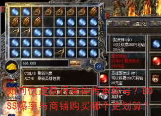 ��ο��ٻ��ħ�񴫳гƺţ�BOSS���������̹����ĸ������㣿