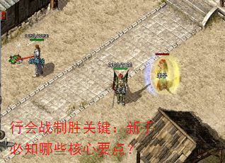 行会战制胜关键:新手必知哪些核心要点? 行会战制胜关键:新手必知哪些核心要点?