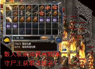 散人玩家如何高效蹲守尸王获取技能书? 散人玩家如何高效蹲守尸王获取技能书?