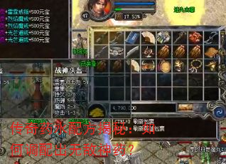 传奇药水配方揭秘:如何调配出无敌神药? 传奇药水配方揭秘:如何调配出无敌神药?