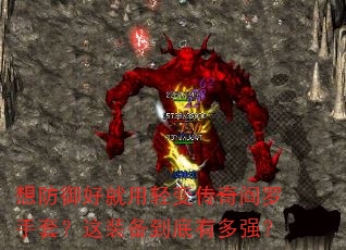 想防御好就用轻变传奇阎罗手套?这装备到底有多强? 想防御好就用轻变传奇阎罗手套?这装备到底有多强?