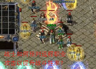սʿ���Ԥ��Զ��ְҵ����������ս��ʤ�ʣ�