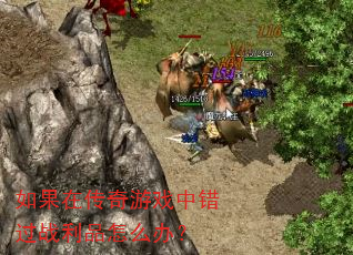 ����ڴ�����Ϸ�д���ս��Ʒ��ô�죿