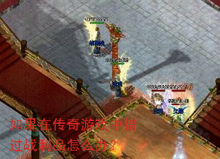 ����ڴ�����Ϸ�д���ս��Ʒ��ô�죿