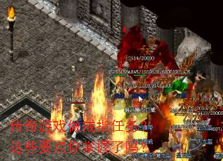 传奇游戏做戒指任务?这些要点你掌握了吗? 传奇游戏做戒指任务?这些要点你掌握了吗?