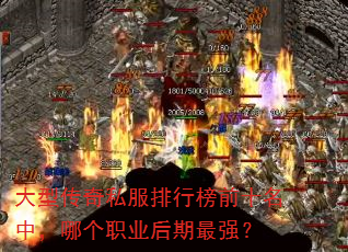 ���ʹ���˽�����а�ǰʮ���У��ĸ�ְҵ������ǿ��