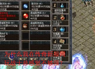 Ϊʲô���ڴ����·�����սʿ�ܸо�����ǿ��