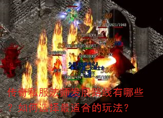 ����˽����ʦ��չ·������Щ�����ѡ�����ʺϵ��淨��
