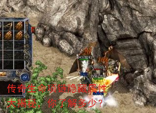 传奇生命项链隐藏属性大揭秘,你了解多少? 传奇生命项链隐藏属性大揭秘,你了解多少?