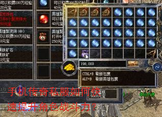 手机传奇私服如何快速提升角色战斗力? 手机传奇私服如何快速提升角色战斗力?