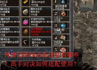 ���淨ʦPK�ر���������Щ�����ֶԾ���δ���ʹ�ã�
