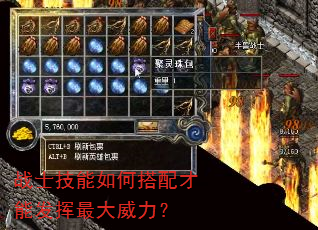 战士技能如何搭配才能发挥最大威力? 战士技能如何搭配才能发挥最大威力?