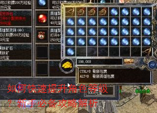 如何快速提升角色等级?新手必备攻略解析 如何快速提升角色等级?新手必备攻略解析