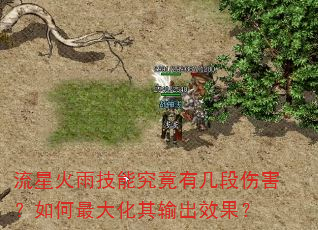 ���ǻ��꼼�ܾ����м����˺��������������Ч����