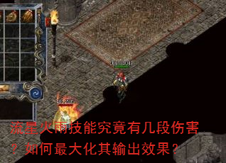 ���ǻ��꼼�ܾ����м����˺��������������Ч����