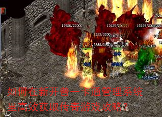 ������¿���һ��ͨ����ϵͳ���Ч��ȡ������Ϸ���ԣ�