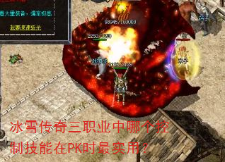 ��ѩ������ְҵ���ĸ����Ƽ�����PKʱ��ʵ�ã�