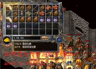 如何成为传奇游戏中的chuanshisifu高手? 如何成为传奇游戏中的chuanshisifu高手?