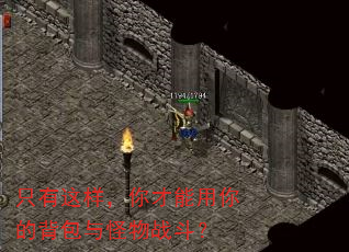 只有这样,你才能用你的背包与怪物战斗? 只有这样,你才能用你的背包与怪物战斗?