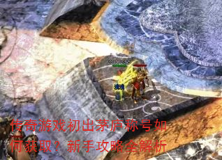 ������Ϸ����é®�ƺ���λ�ȡ�����ֹ���ȫ����