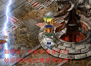 如何在1.95金牛组合中巧妙运用时尚元素提升战力? 如何在1.95金牛组合中巧妙运用时尚元素提升战力?