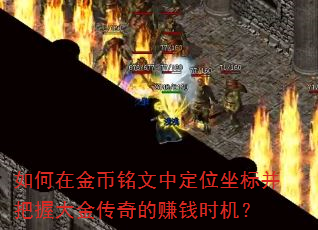 ����ڽ�������ж�λ���겢���մ�����׬Ǯʱ����