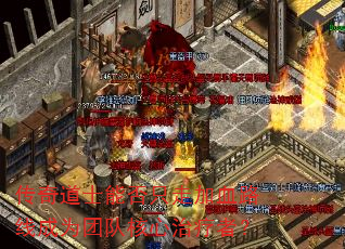 传奇道士能否只走加血路线成为团队核心治疗者? 传奇道士能否只走加血路线成为团队核心治疗者?