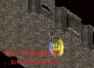 ����SF˫ͼ�����Ƽ������ѡ����ǿ��ϣ�