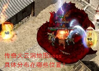 ������ƶ���ͼboss����ֲ�����Щλ�ã�