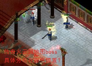 ������ƶ���ͼboss����ֲ�����Щλ�ã�