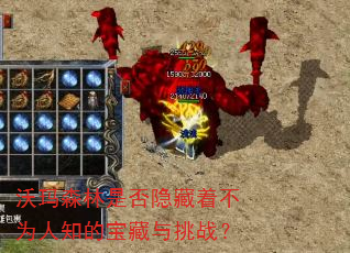 ����ɭ���Ƿ������Ų�Ϊ��֪�ı�������ս��