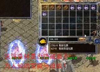 ����ɭ���Ƿ������Ų�Ϊ��֪�ı�������ս��